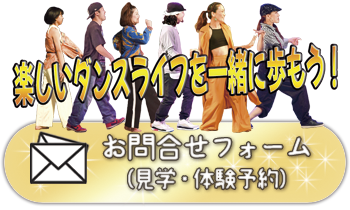 スタジオダンシングシティ