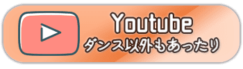 スタジオダンシングシティyoutube