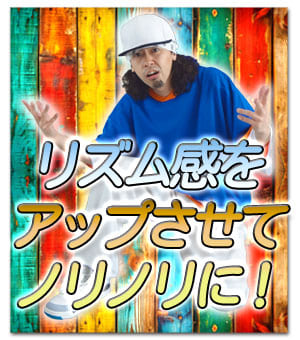 おすすめ08