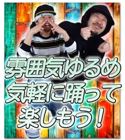 雰囲気ゆるめ気軽に踊れるクラス