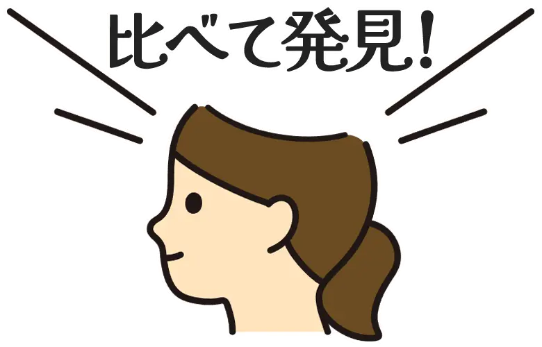 ダンシングシティの良さを比べて発見