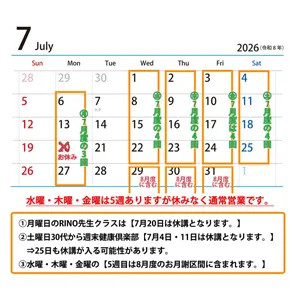 スケジュール情報