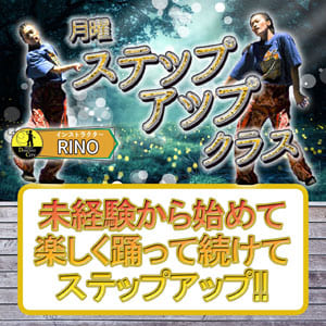 月曜ステップアップ