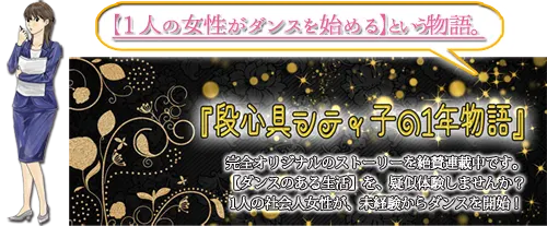 シティ子物語
