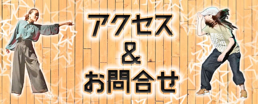 2018アクセス