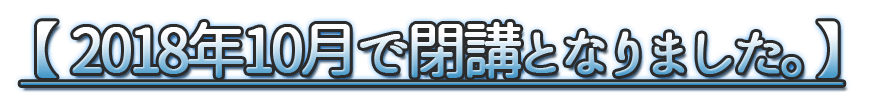クローズ