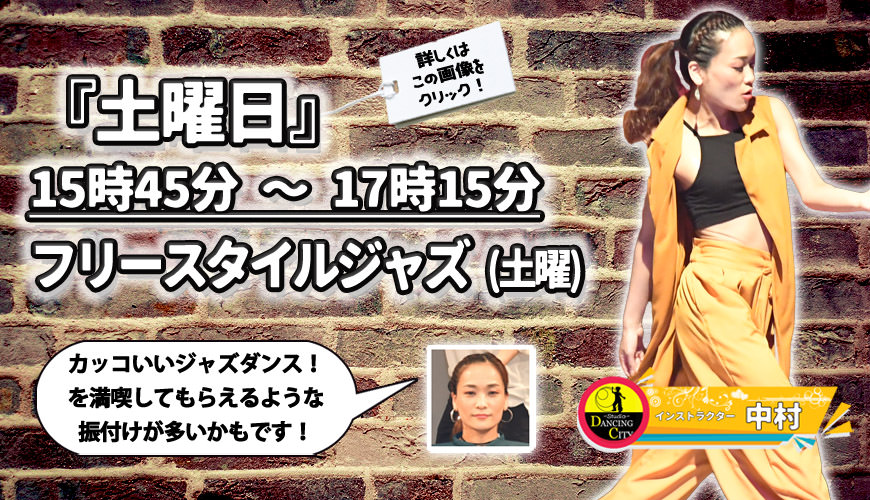 2018土ジャズ