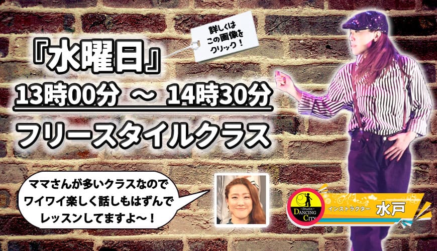 2018フリースタイル