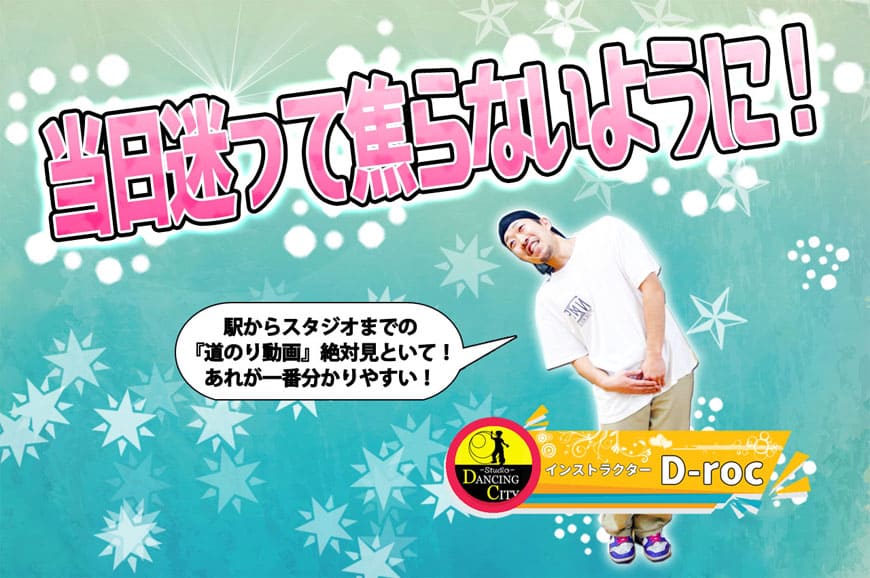 道確認