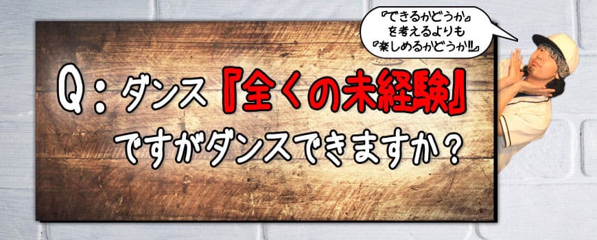 2018クエスチョン03