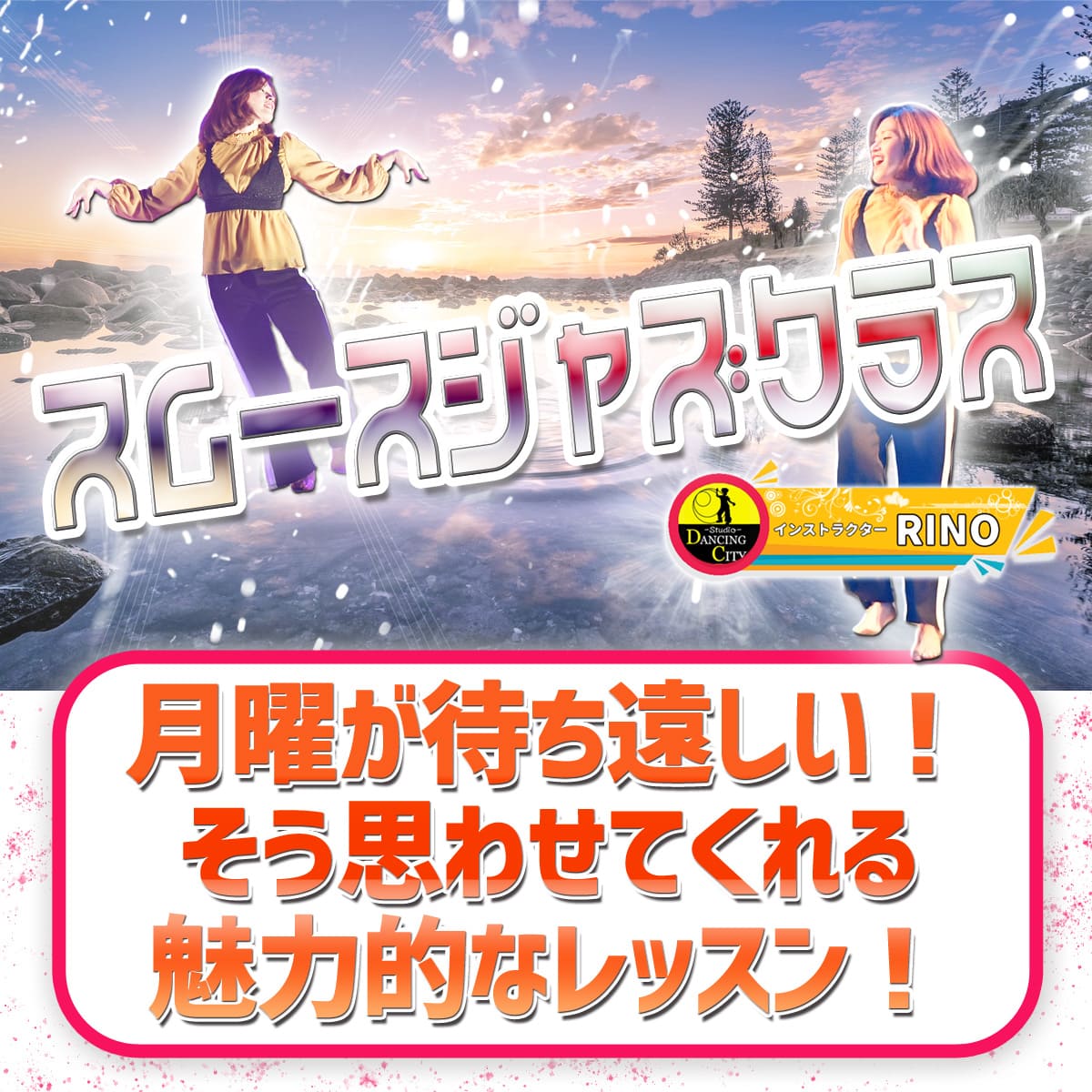 2018スムースジャズ