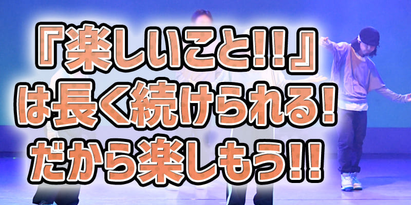 2018ダンス入門夜