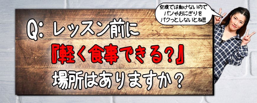 2020クエスチョン
