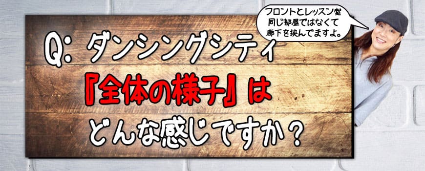 2020クエスチョン