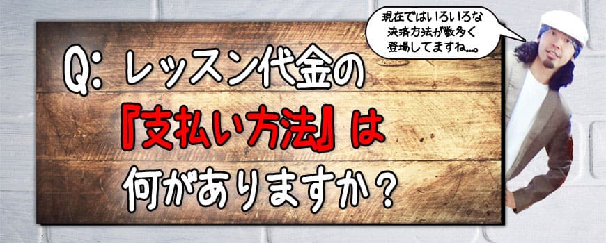2020クエスチョン