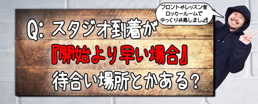 2020クエスチョン
