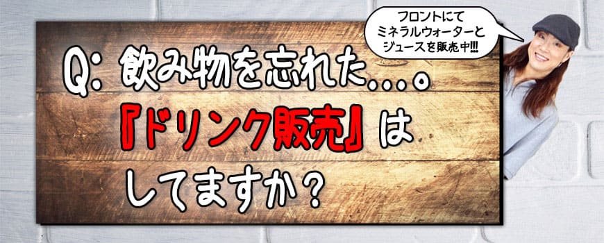 2020クエスチョン