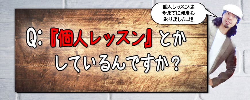 2020クエスチョン