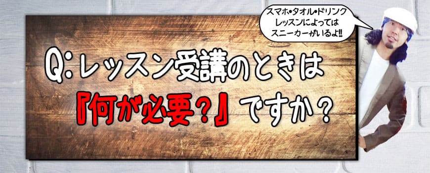 2020クエスチョン
