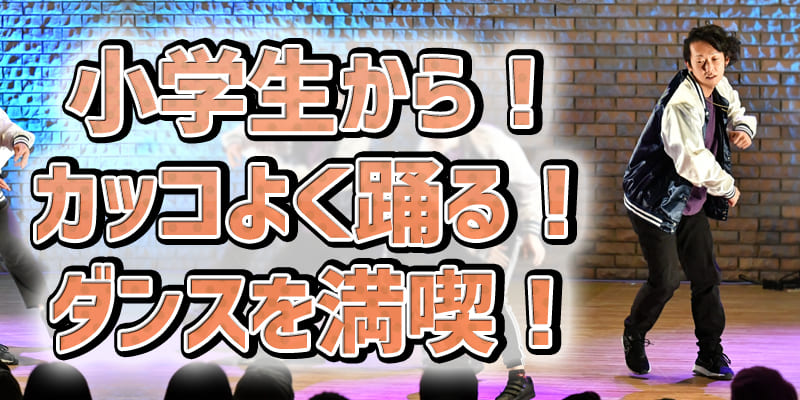 LAキッズクラス03