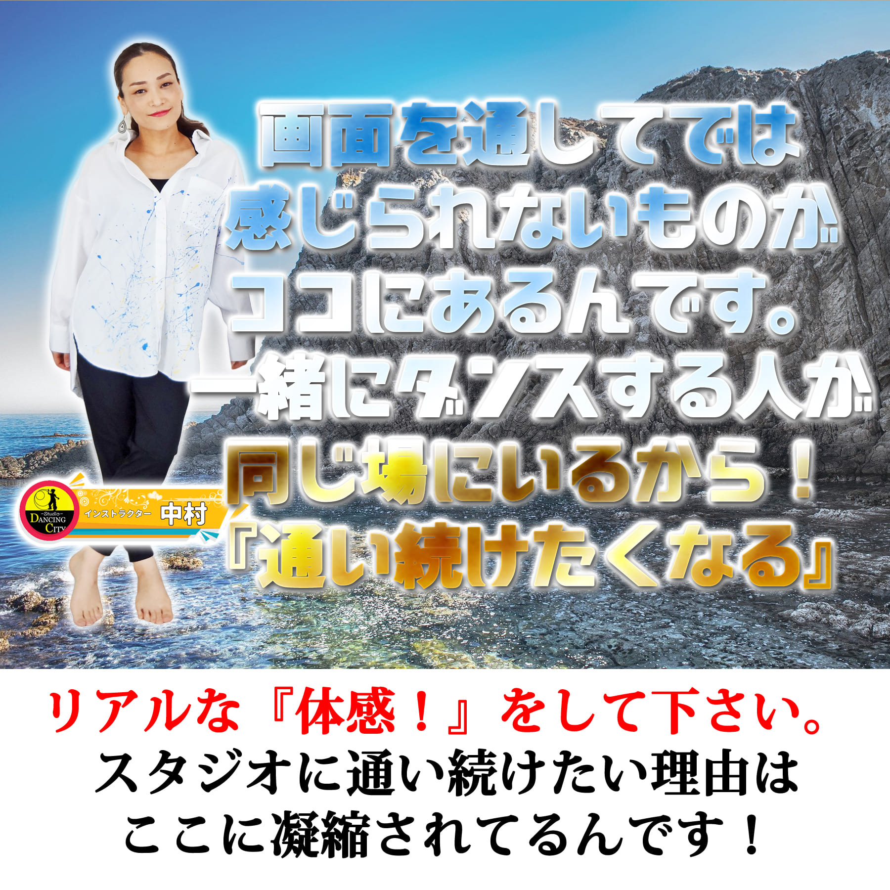 ダンスしよう！