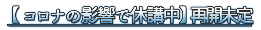 2021年お休み