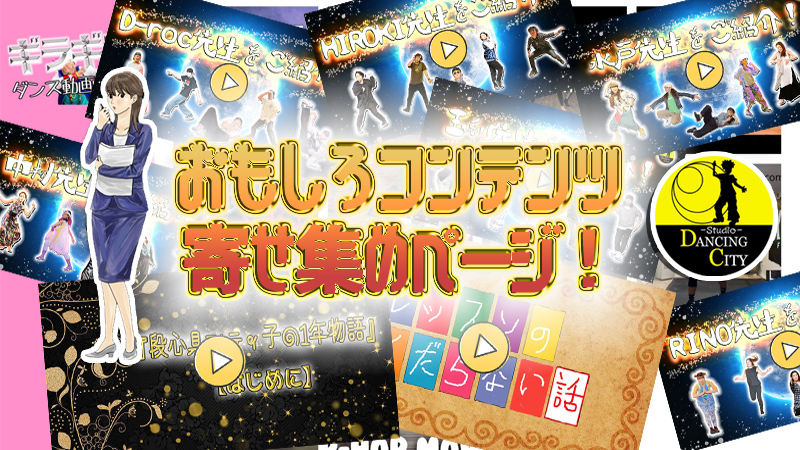 おもろー