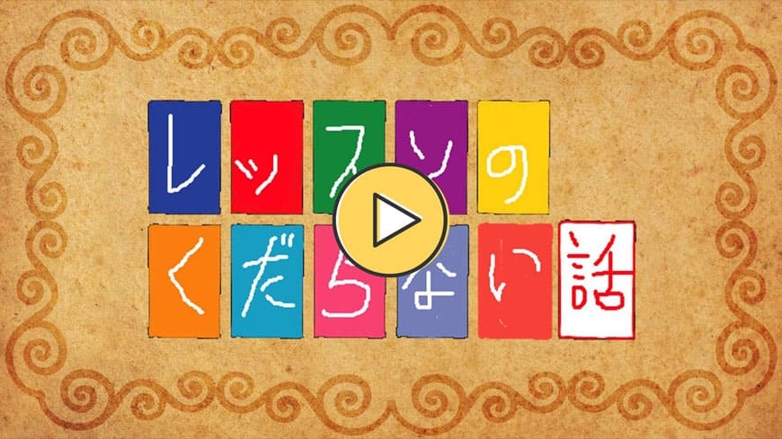 kudaranai