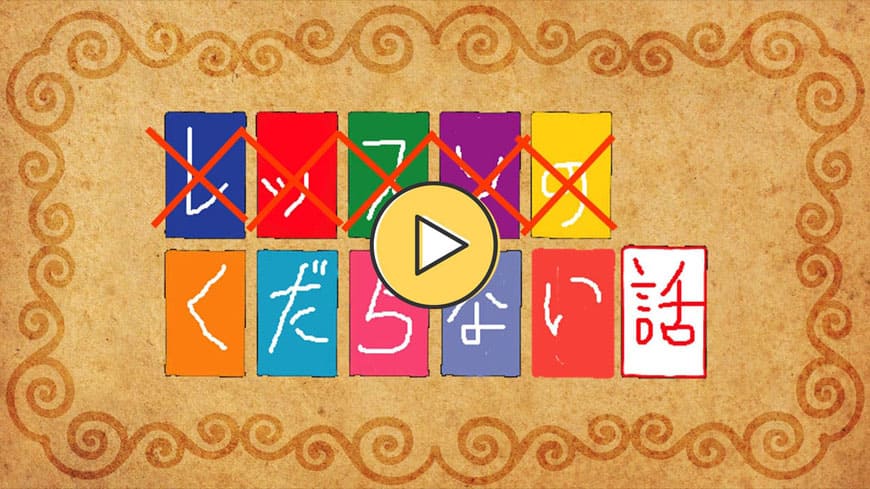 kudaranai