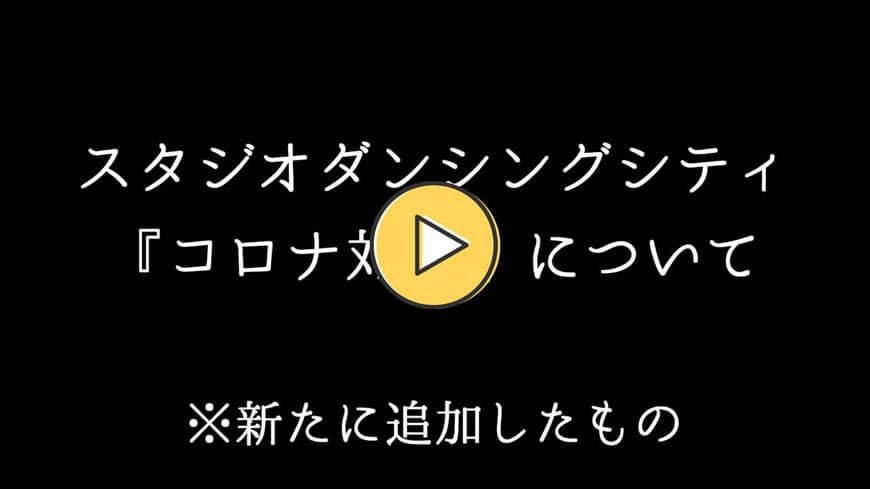 2021年コロナ対策01