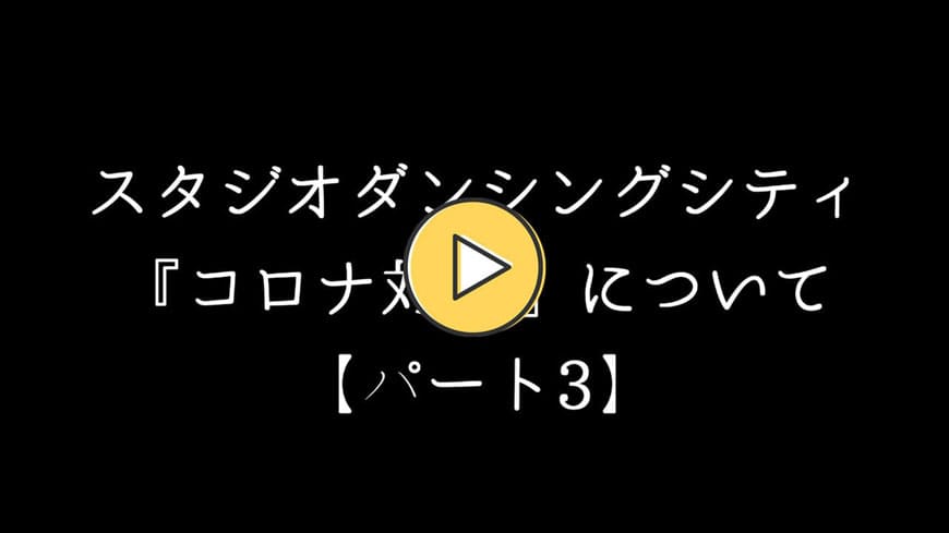 2021年コロナ対策03