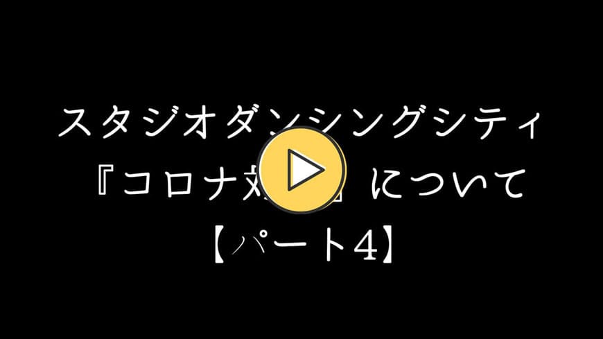 2021年コロナ対策04