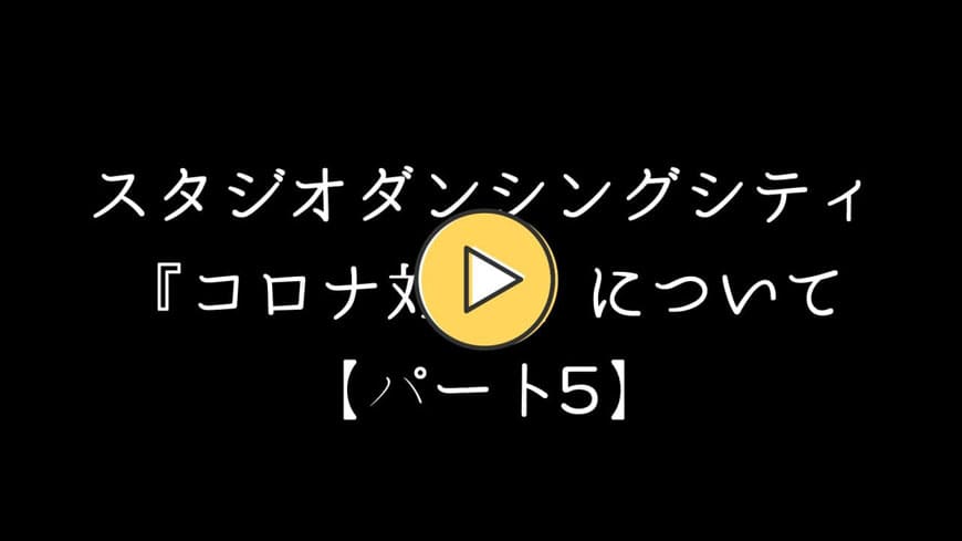 2021年コロナ対策05
