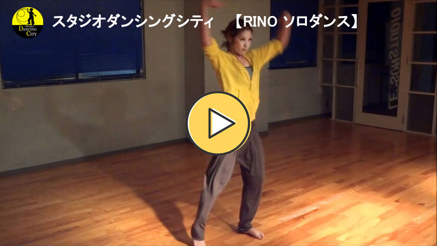 スタジオダンシングシティRINO