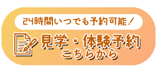 予約