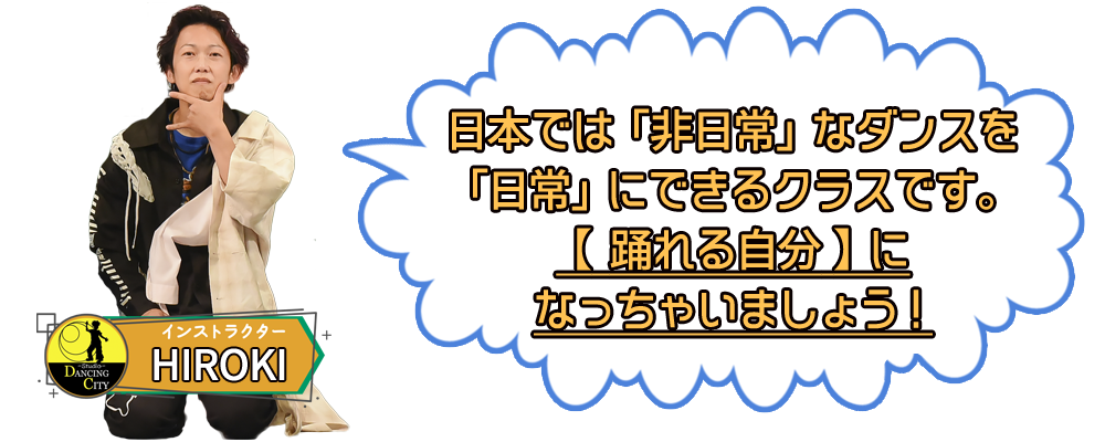 LAスタイル入門