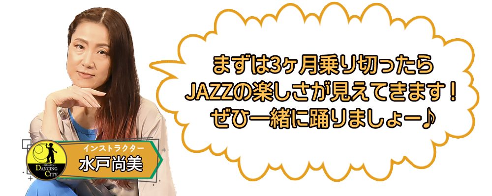 水曜ジャズ初級