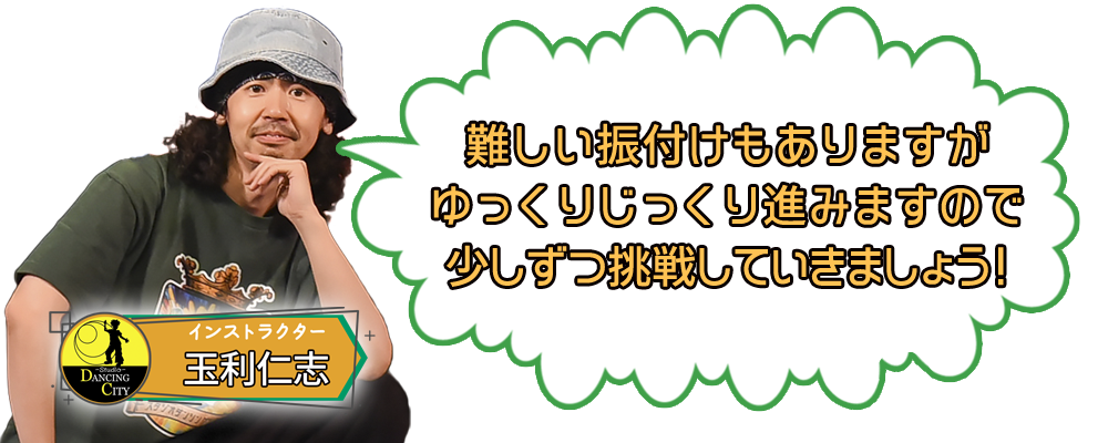 ダンス入門朝