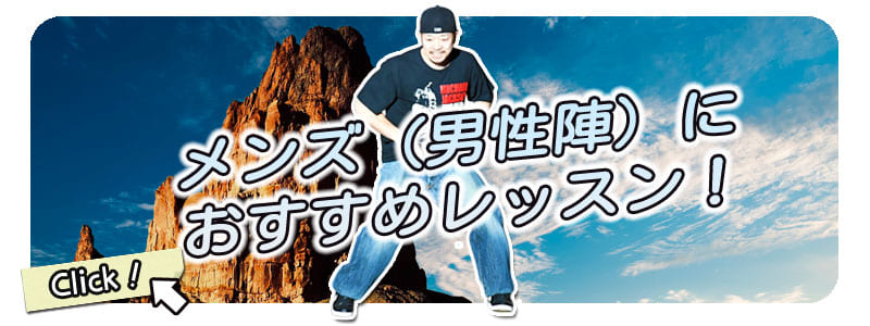 おすすめ男子