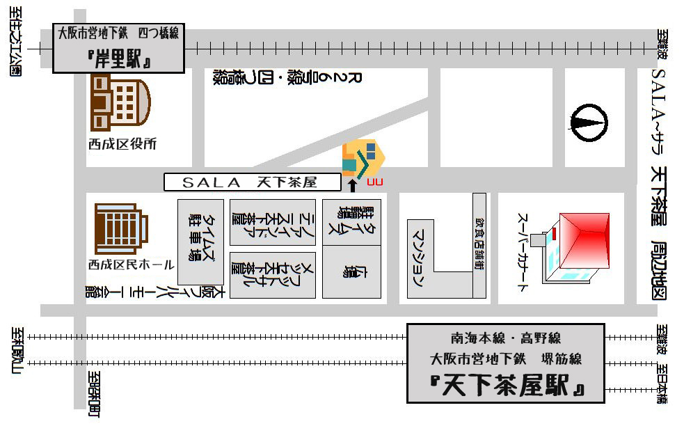 sala天下茶屋
