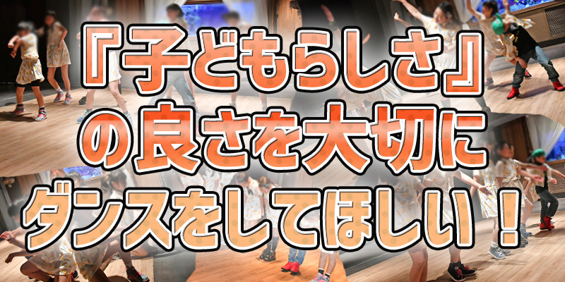 キッズダンス3