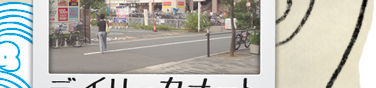 天下茶屋校場所
