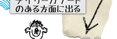 天下茶屋校場所