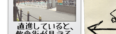 天下茶屋校場所