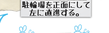 天下茶屋校場所