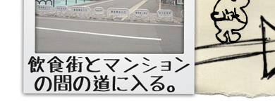 天下茶屋校場所