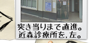 天下茶屋校場所