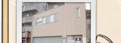 天下茶屋紹介