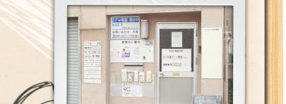 天下茶屋紹介