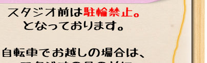 天下茶屋紹介